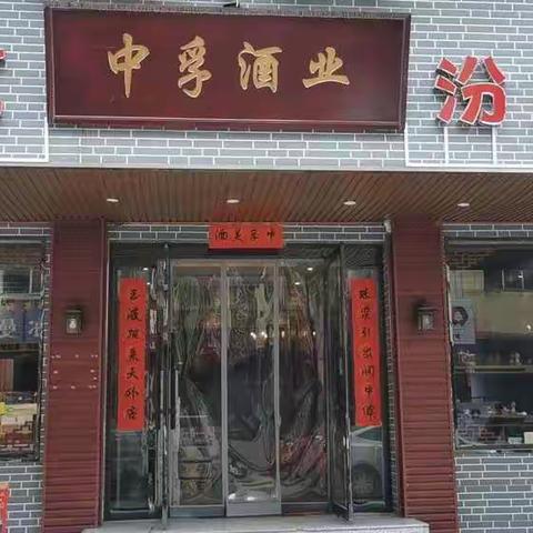 中孚酒业户外旅行瞬间