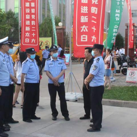 太白公安交警圆满完成太白县第十三届“两节一会”开幕式暨文艺汇演道路交通安保工作