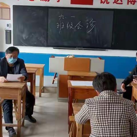 【辛锐中学·九年级】疫情强防控  学考正当时——学情分析会