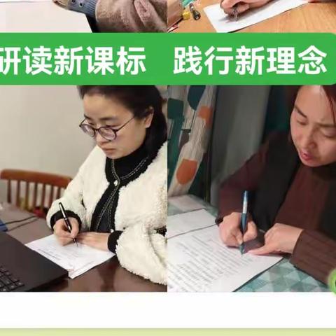 立足核心素养   深度学习课标——郑婉名师工作室培育第九批市骨干教师学习新课标活动纪实