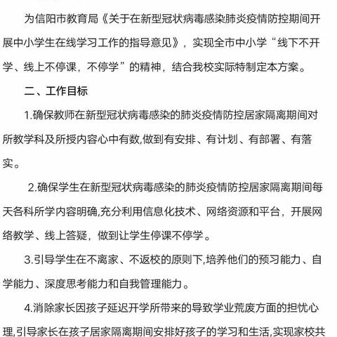 共抵疫情，备战中考                                             ――九年级教师网上教学在行动