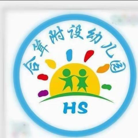 【以园为本        从本开始】2021年春季学期两江镇白云小学合耸教学点附设幼儿园开展园本教研活动工作