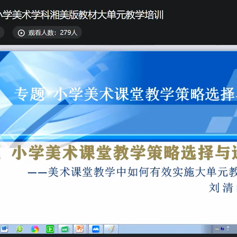 聚云端 共研学 促提升——二七区美术学科春晖共同体教研活动总结