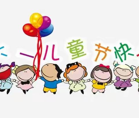 航天幼儿园🎈小四班🎈《别样六一、“童”样精彩》主题活动