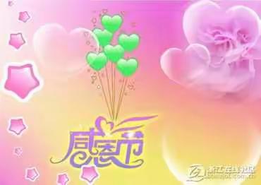 艺雅思幼儿园（东郊园）💖大二班💖“学会感恩，与爱同行”主题活动