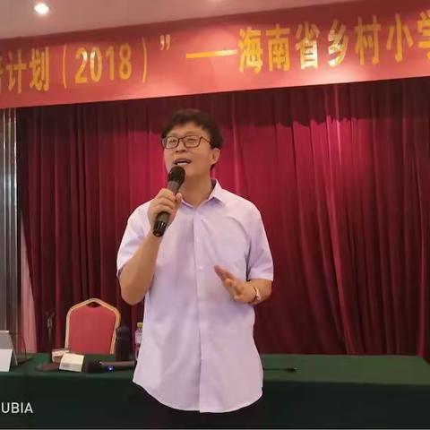 海南省北部片区、西部片区乡村中小学幼儿园教师工作坊坊主第二次集中研修活动