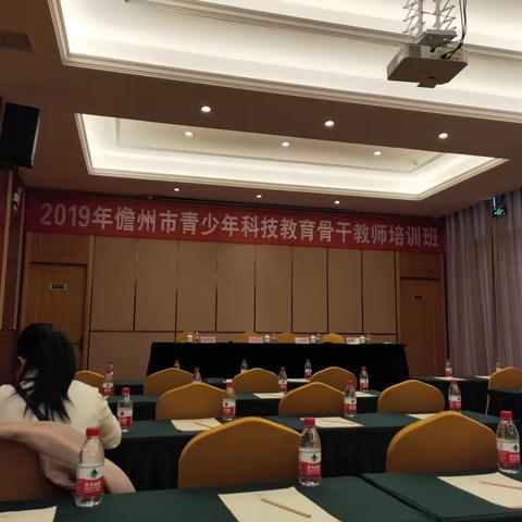 少年强则国强，少年兴则国兴---记2019年儋州市青少年科技教育骨干教师培训活动