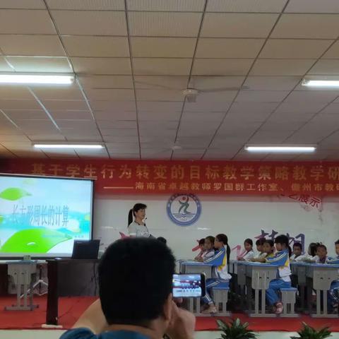 在学习中进步，在进步中成长---2018海南省卓越教师罗国群工作室儋州市油棕小学基地校活动