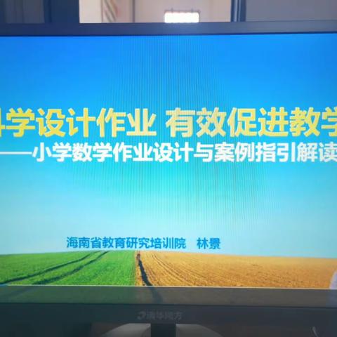 科学设计作业，有效促进教学
