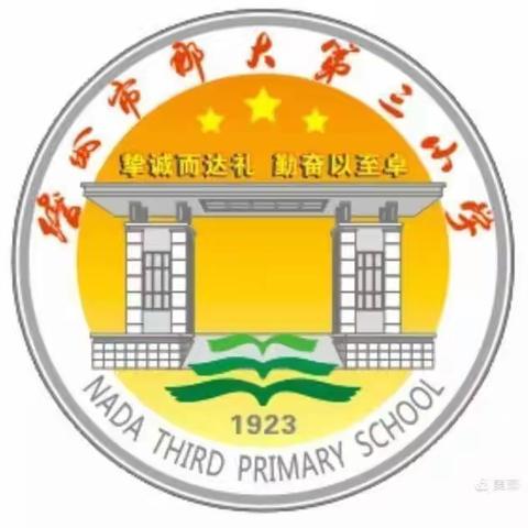 乐分享、共成长、促发展-那大第三小学小课题成果展示活动