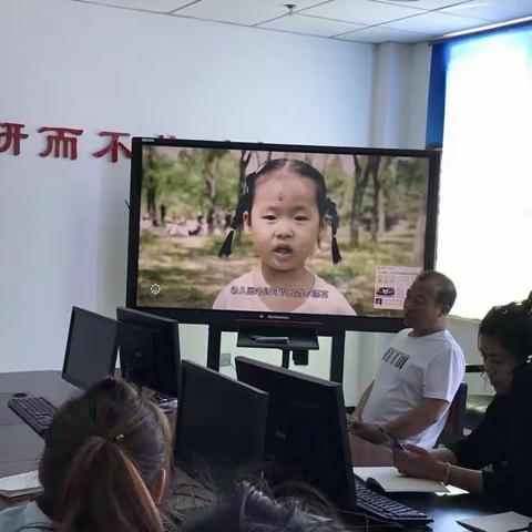 我们是幼儿园教师———乌拉特前旗大佘太幼儿园教师观看学前教育宣传片