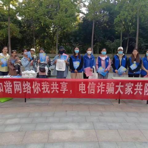 【“姚”筑未来 “家”和民安】时刻紧绷防范之弦，严防电信网络诈骗