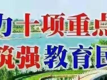 【沉悦时光  红润百年】——大荔县户家凯迪幼儿园第六周工作总结