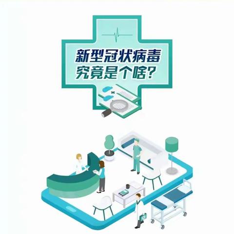 三滩镇中一学校抗击新型冠状病毒性肺炎防控工作告全体师生及家长书