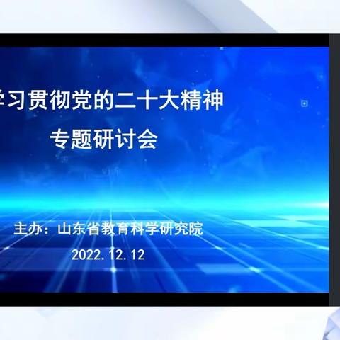 主流意识在心中——贯彻落实二十大精神