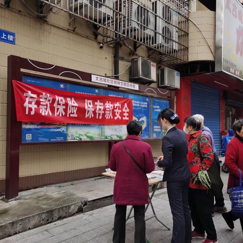 福明支行开展存款保险制度宣传活动