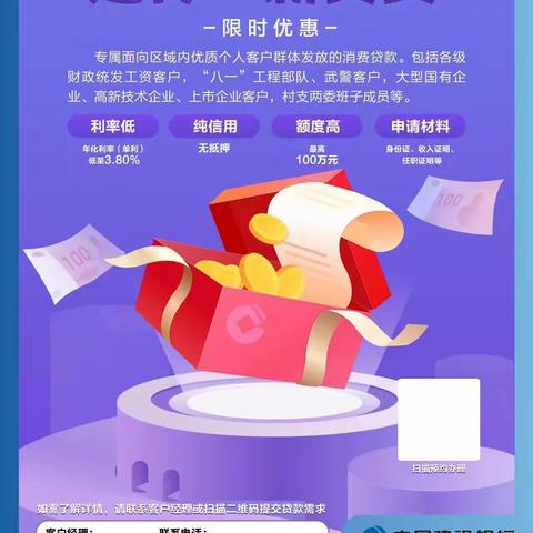 建行助力“薪享”事成         ——城建支行薪实贷走进北仑海关