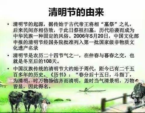 缅怀英烈  感悟清明