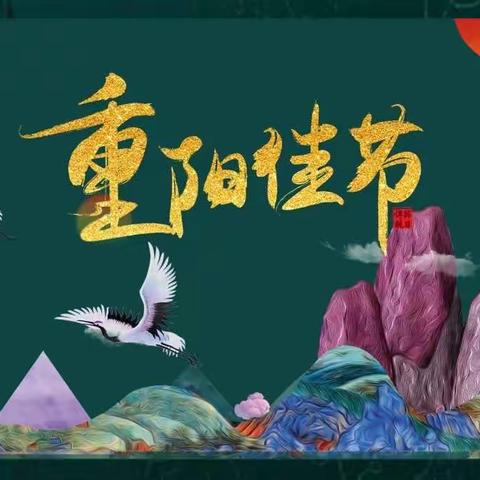 滔河乡小----彩泥塑“重阳”