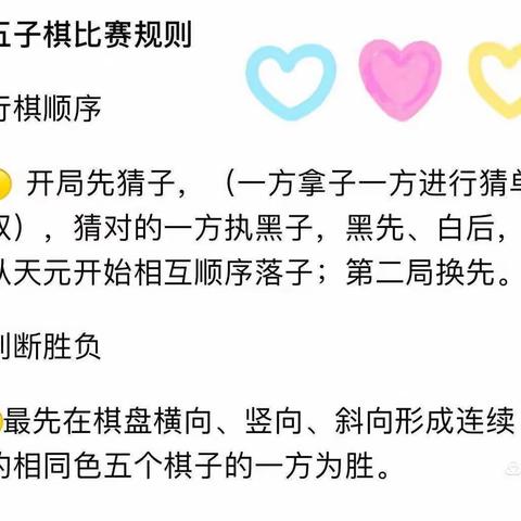 滔河乡小----棋”乐无穷，其乐无穷