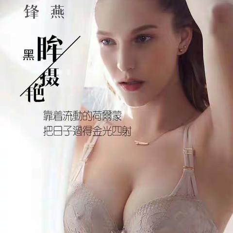 ❤︎㊙️锋燕。 我就是性感女王 锋燕秋冬新品《黑眸摄艳》系列