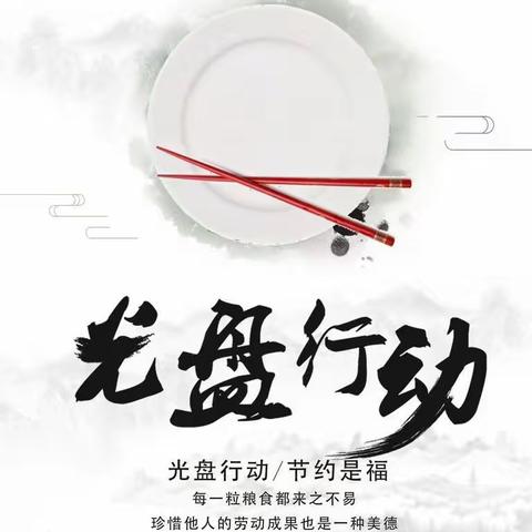 【1+1幼儿园】“稻香阵阵，感恩斯人”光盘行动，从我做起