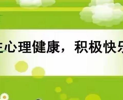 心理健康】丨李庄镇北朱庄亿嘉幼儿园幼儿居家期间心理健康疏导小贴士