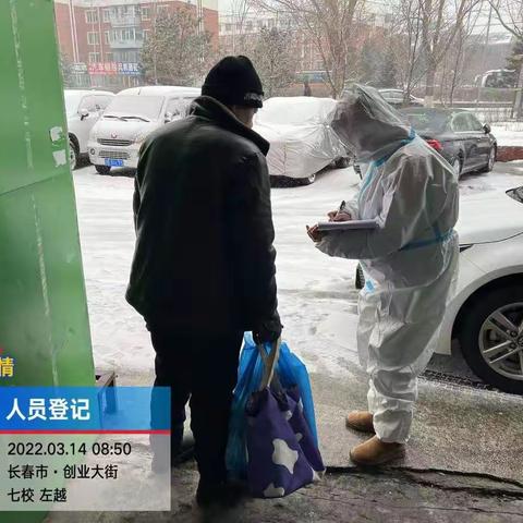 汽开区第七小学抗疫先锋个人事迹——左越