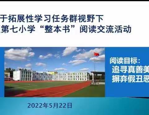 创设全员共读交流场，构建家校共育成长线