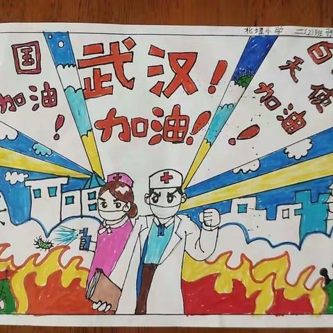 冬尽春来，静待花开-----固城镇北堽上小学防疫期间教育工作纪实