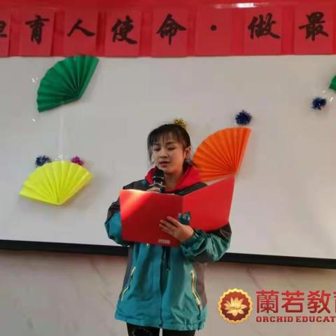 “做最美幼儿教师”兰若教育甘溪幼儿园第一届教师师风师德演讲比赛。