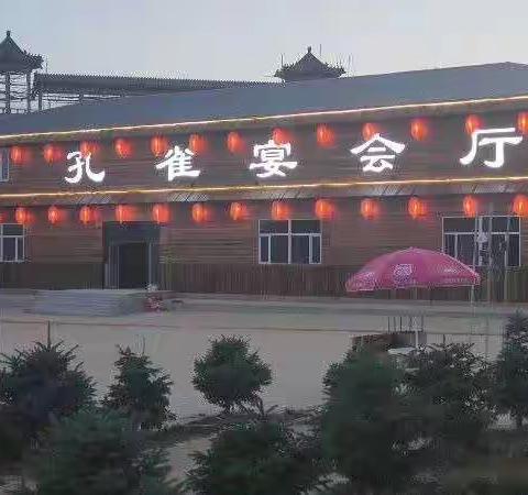 呼市名胜风景区孔雀聚义山庄秋季旅游欢乐购