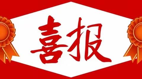 热烈祝贺我校教师在云龙区辅导员技能大赛中获得特等奖、一等奖！