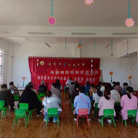 桥南镇雨露幼儿园——春季传染病防治知识讲座