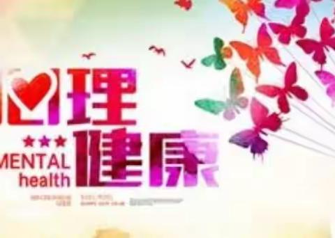 珍爱生命呵护心灵——记龙山小学五年级一班心理健康月主题活动