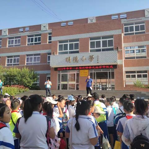 辛安一小开展“传承红色文化，感恩美好生活”研学旅行活动