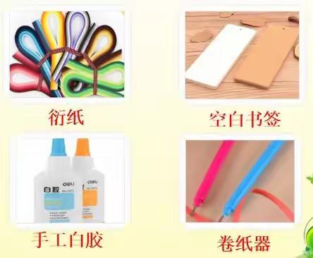 龙山街道中心小学学生课程——衍纸画