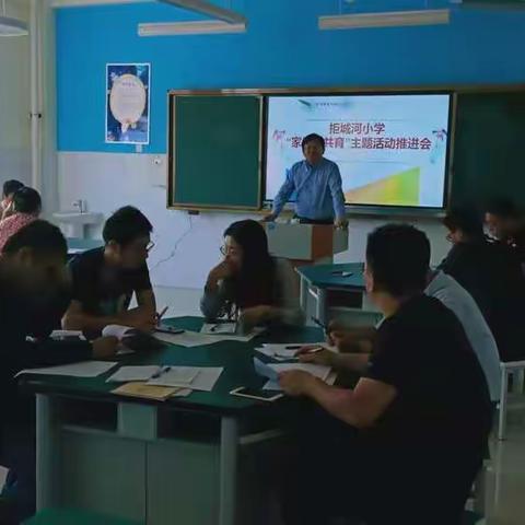 拒城河小学“家校社共育活动”—让家长见证有温度的教育