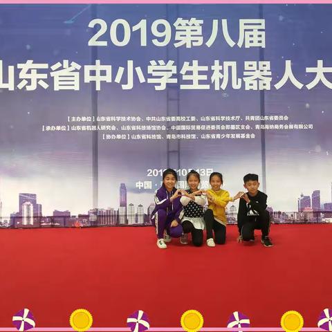 冷小科技创客团队“第八届山东省中小学生机器人大赛”再创佳绩——连续两届荣获“一等奖”