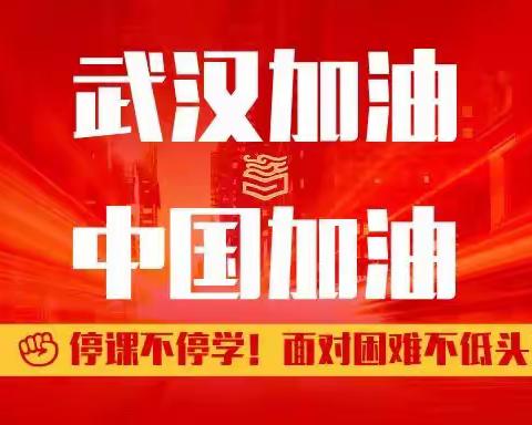 疫情防控 停课不停学：西安海华技工学校在线课堂今天开讲第一课