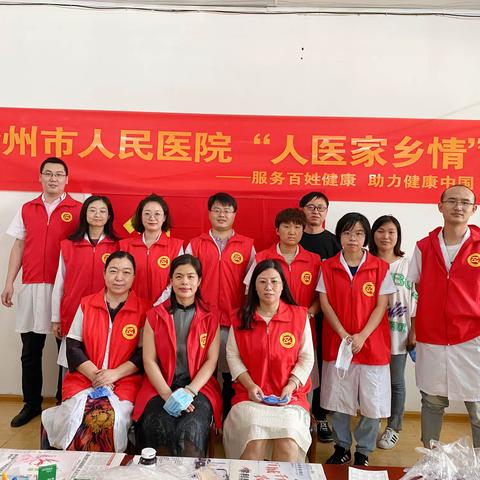 沧州市人民医院“人医家乡情”大型义诊活动