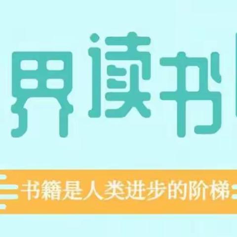 书香溢满园 阅读伴成长——永远跟党走，奋斗新征程