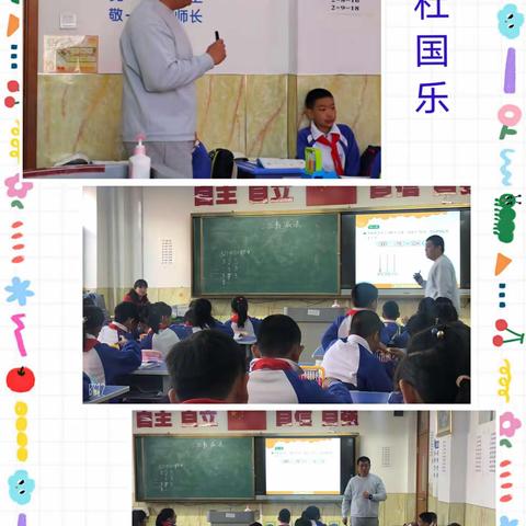 【数学组•计算教学研讨】安民小学阳光数学系列活动之一