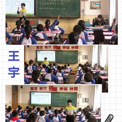 【数学组•解决问题教学研讨】安民小学阳光数学系列活动之二