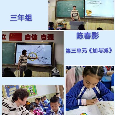 【数学组•解决问题教学研讨】安民小学阳光数学教研活动进行时