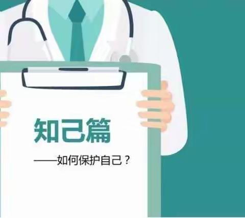 众志成城，科学防疫——昆山小学健康课堂之安心应对未来篇