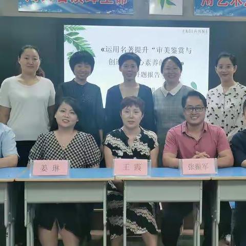 心中有梦，前行有光——商丘市第六中学顺利召开省级课题开题报告会