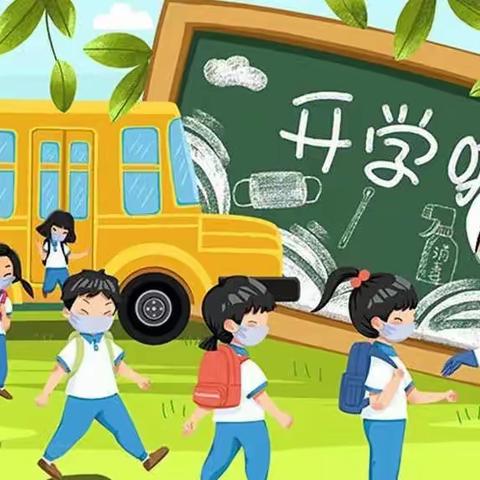 “廉润童心，喜迎二十大，奋进新征程”——柳州市保爱小学2022年秋学期开学典礼暨安全教育第一课