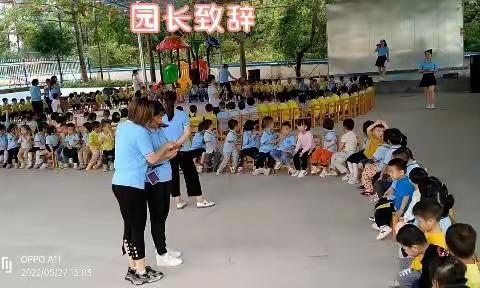 乐昌市新起点幼儿园庆“六一”游戏活动