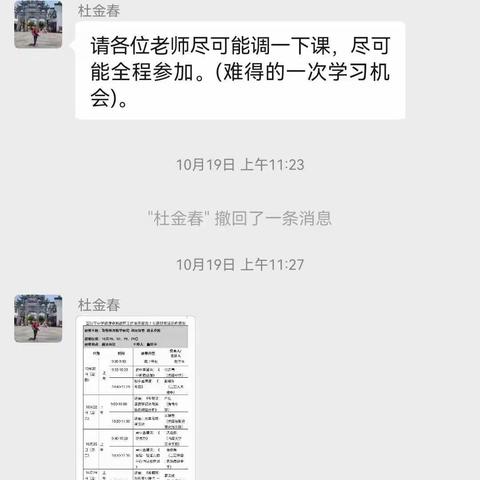 共同探索 追求卓越--记南滨中学物理教师参与董时平工作室的线上研修活动